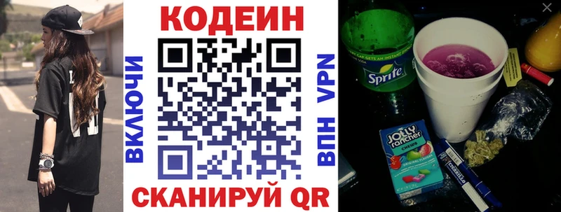 нарко площадка наркотические препараты Сатка Кодеиновый сироп Lean Purple Drank mega зеркало